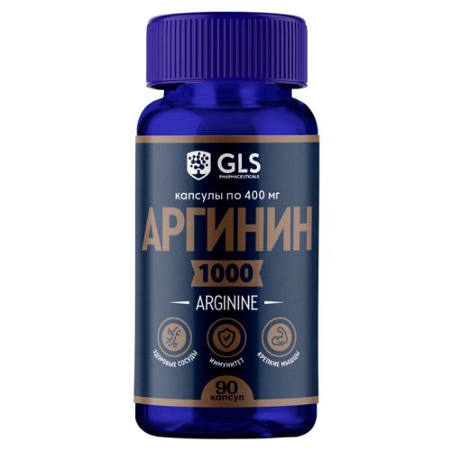 «Аргинин 1000» для набора мышечной массы, 90 капсул GLS (Россия) купить по цене 624 руб.