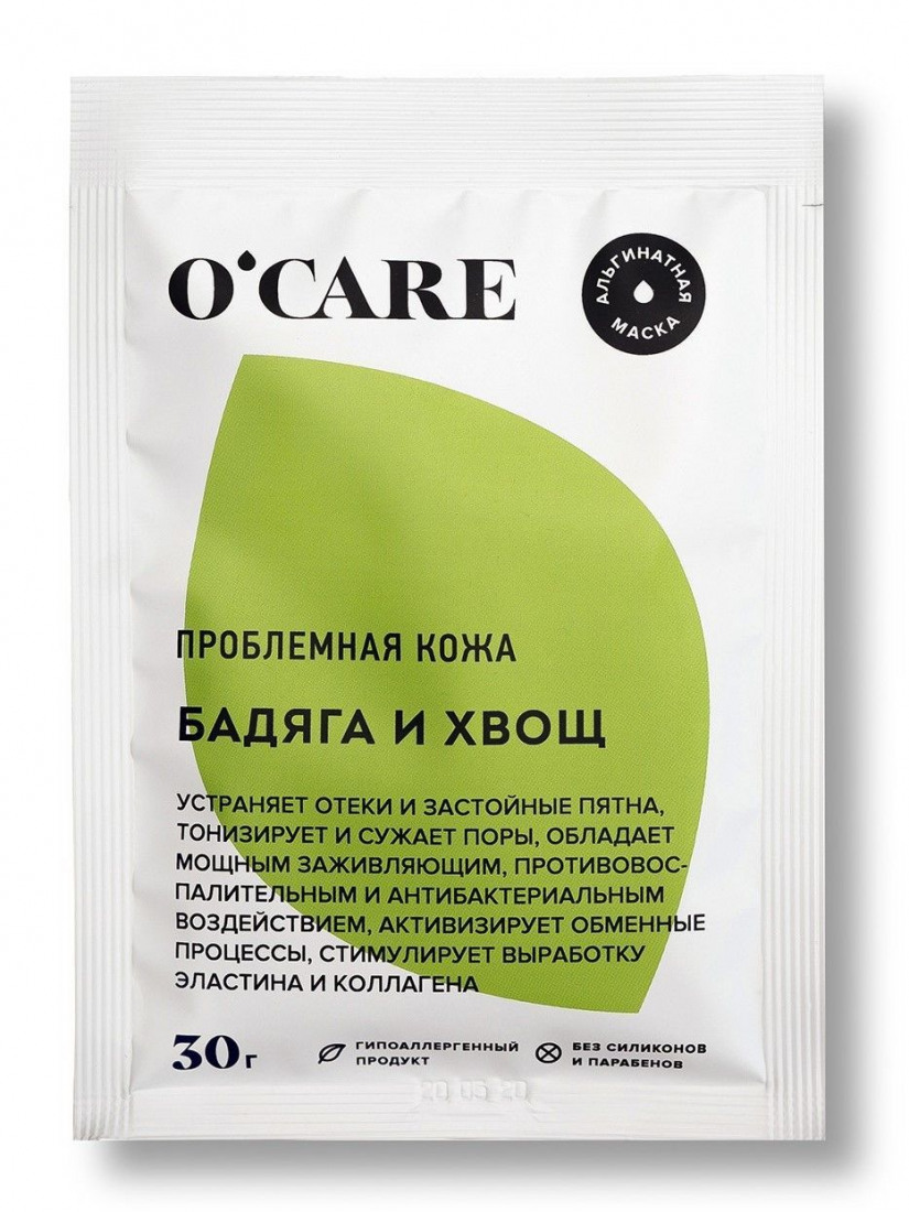 O'Care - Альгинатная маска с бадягой и хвощем Саше 30 г O'care (Россия) купить по цене 287 руб.