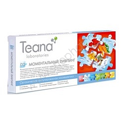 Teana D2 Концентрат «Моментальный лифтинг» для стареющей, утратившей эластичность кожи 10*2 мл Teana (Россия) купить по цене 793 руб.