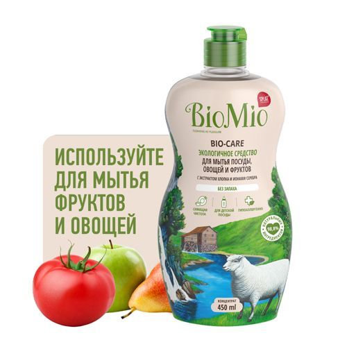 Средство для мытья посуды, овощей и фруктов, без запаха, 450 мл BioMio (Россия) купить по цене 288 руб.