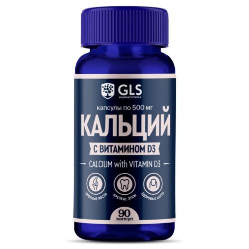 Кальций с витамином D3 500 мг, 90 капсул GLS (Россия) купить по цене 422 руб.