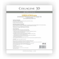 Medical Collagene 3D Еxpress Lifting - Коллагеновые биопластины для кожи вокруг глаз N-актив 20 шт