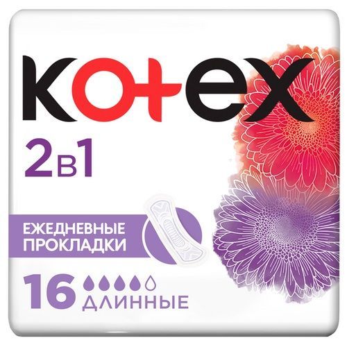 Ежедневные длинные прокладки 2в1, 16 шт Kotex (Россия) купить по цене 236 руб.