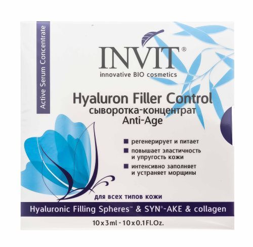 Сыворотка-концентрат для лица Hyaluron Filler Control, 3 мл х 10 шт Invit (Россия) купить по цене 1 385 руб.