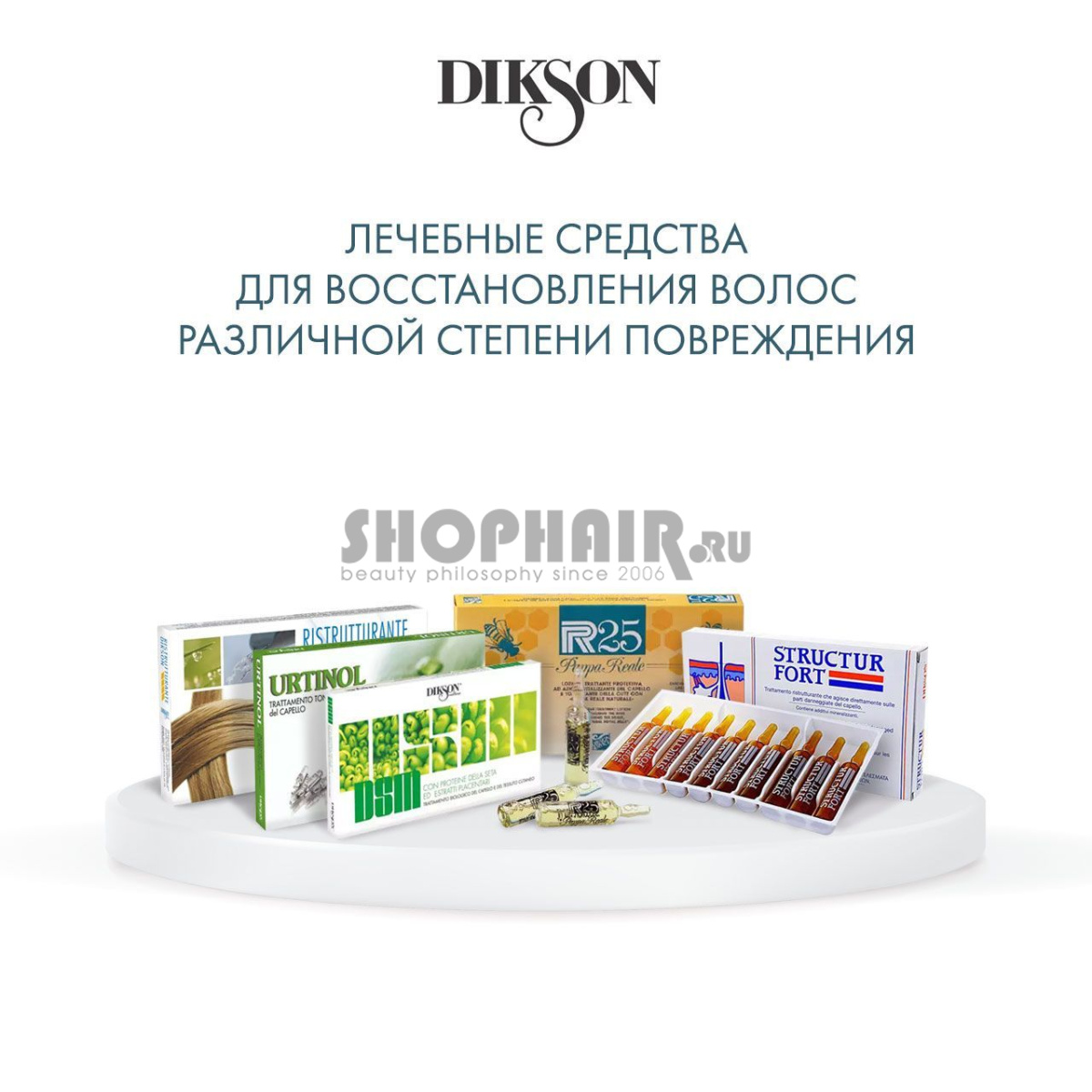 Dikson Structur Fort - Ампульное средство для восстановления безжизненных, ослабленных волос 10х12 мл Dikson (Италия) купить по цене 1 647 руб.