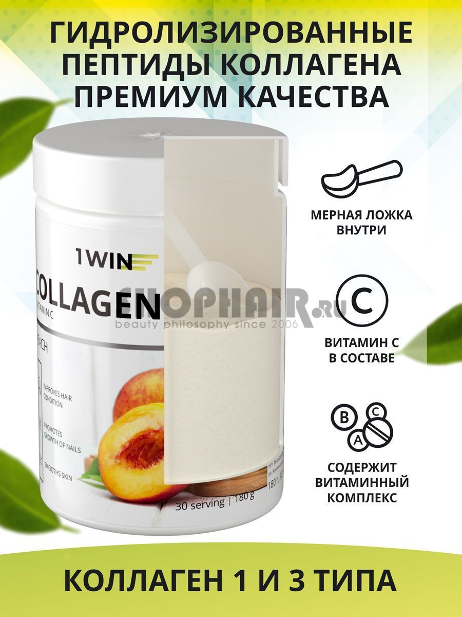 1Win - Комплекс "Коллаген с витамином С" со вкусом персика 30 порций 180 гр 1Win (Россия) купить по цене 890 руб.