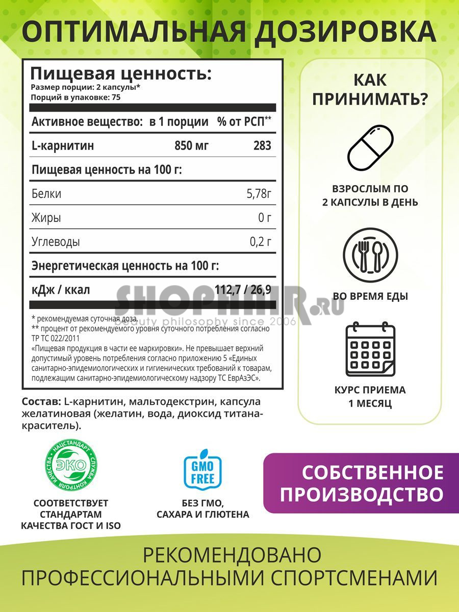 1Win - L-карнитин 150 капсул 1Win (Россия) купить по цене 990 руб.