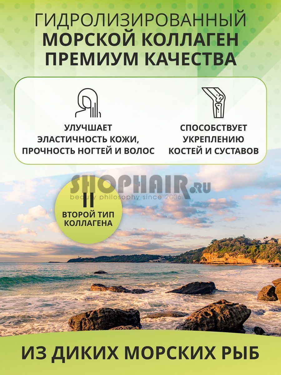1Win - Комплекс «Морской коллаген с витамином С» 155 капсул 1Win (Россия) купить по цене 750 руб.