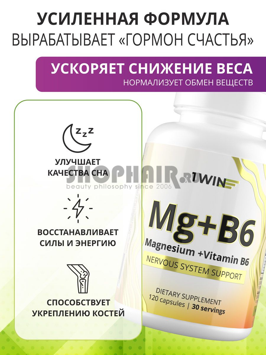 1Win - Комплекс "Магния цитрат с витамином B6" 120 капсул 1Win (Россия) купить по цене 690 руб.
