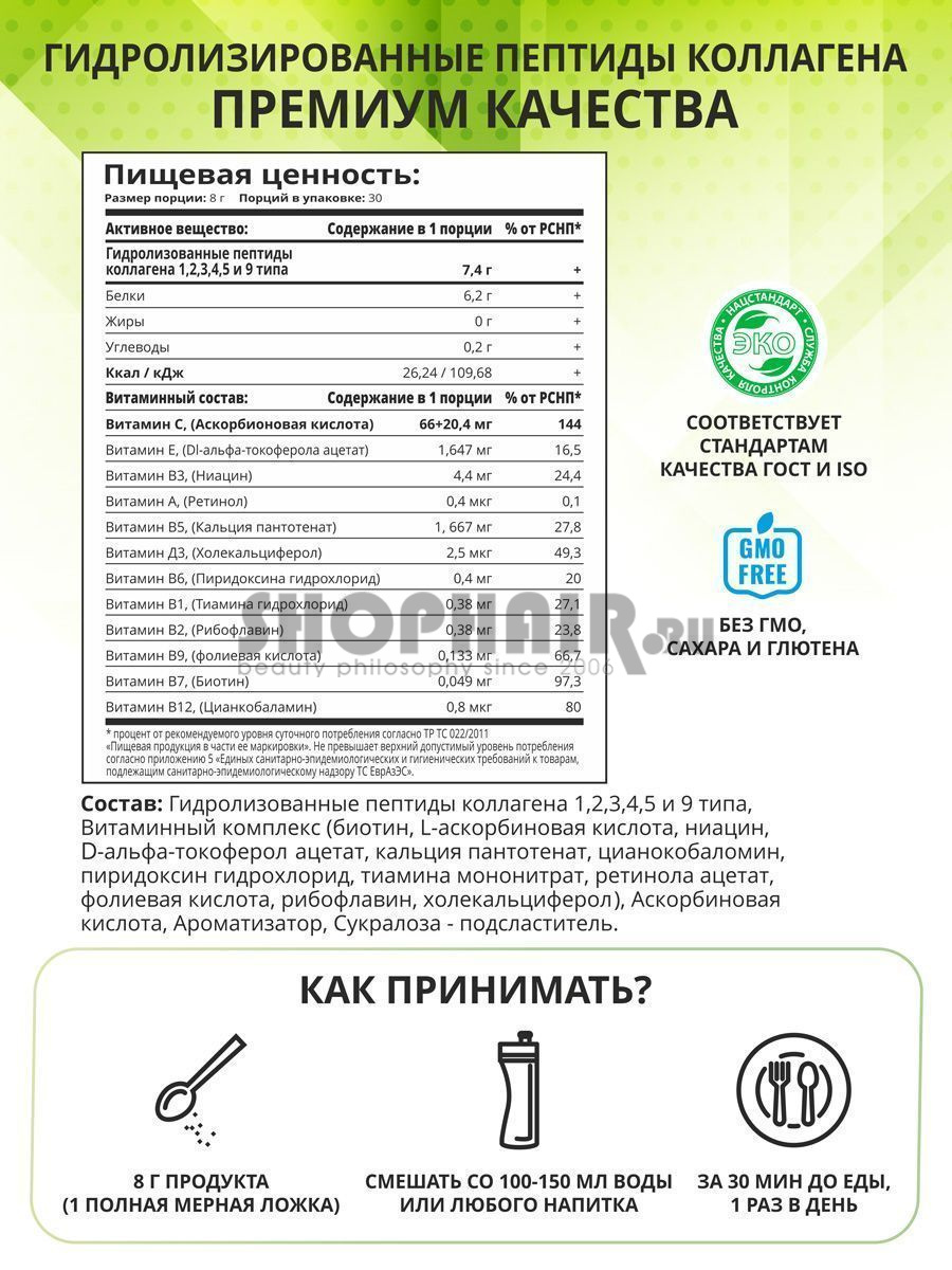 1Win - Комплекс "Мульти коллаген с витамином C" нейтральный вкус 30 порций 240 гр 1Win (Россия) купить по цене 1 000 руб.