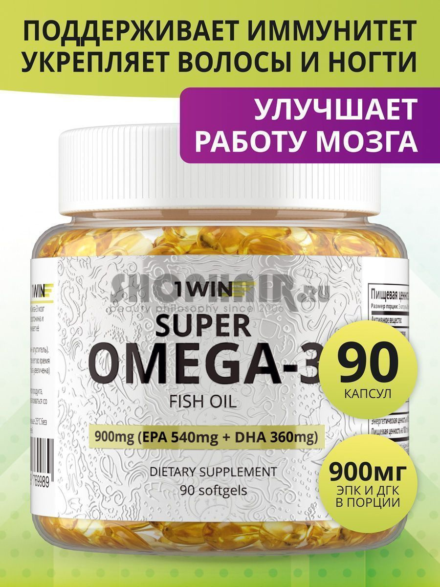 1Win - Комплекс "Омега-3" 900 мг 90 капсул 1Win (Россия) купить по цене 500 руб.
