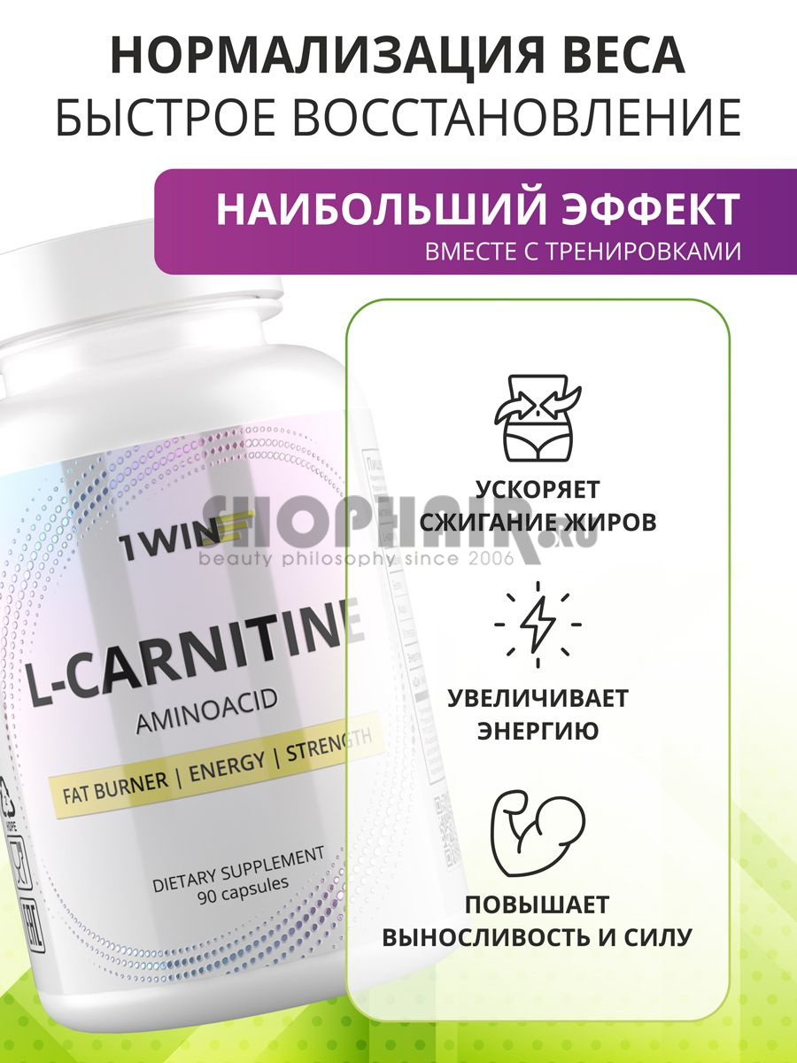 1Win - L-карнитин 90 капсул 1Win (Россия) купить по цене 575 руб.