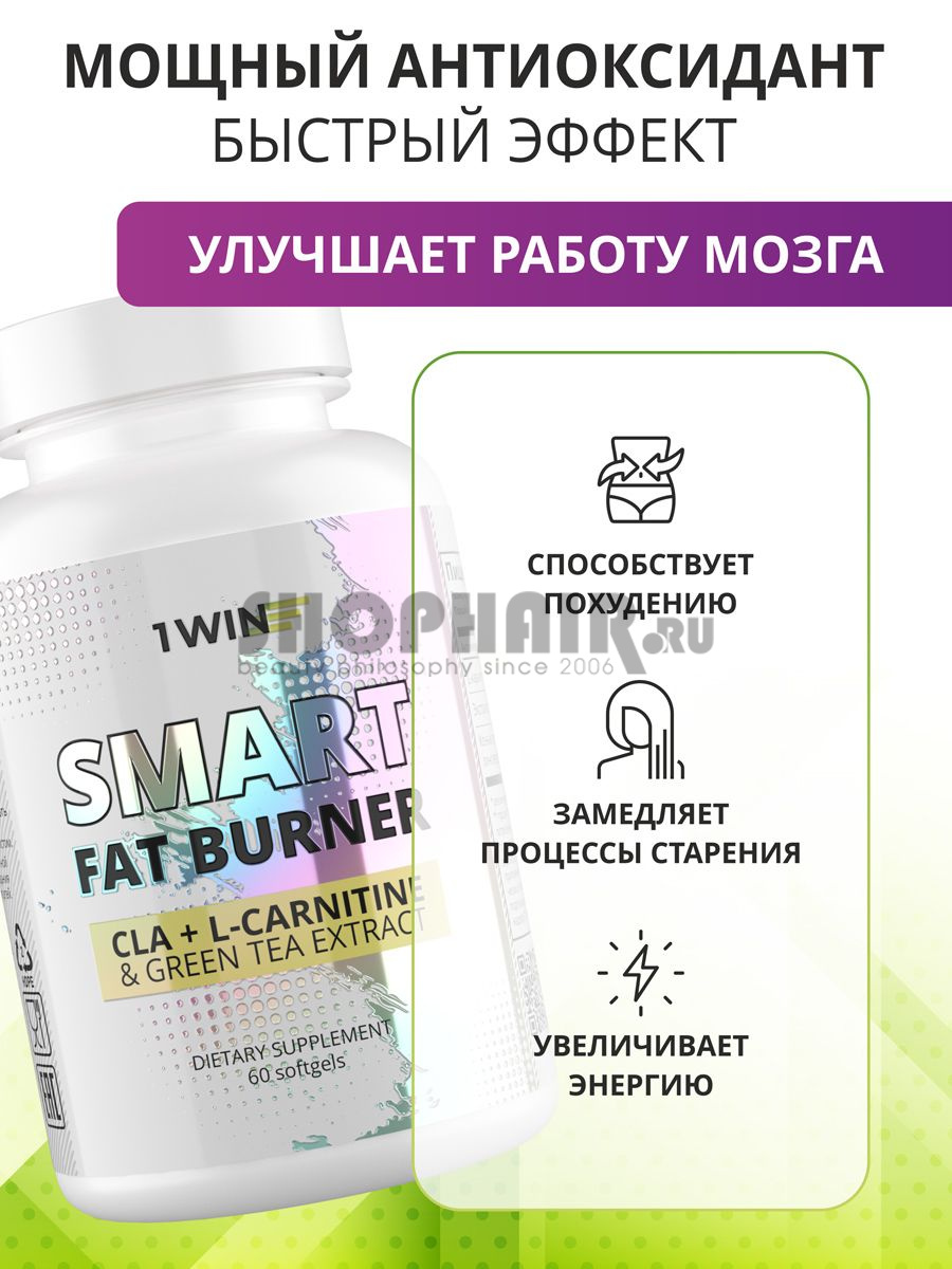 Комплекс для похудения Smart Fat Burner, 60 капсул 1Win (Россия) купить по цене 955 руб.
