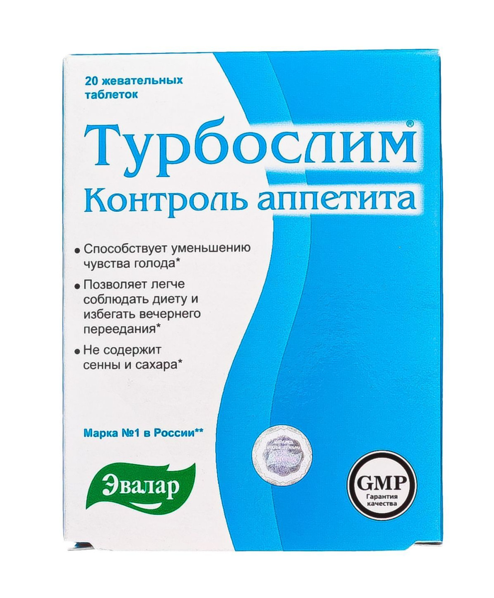 Комплекс "Контроль аппетита", 20 жевательных таблеток ТУРБОСЛИМ (Россия) купить по цене 458 руб.