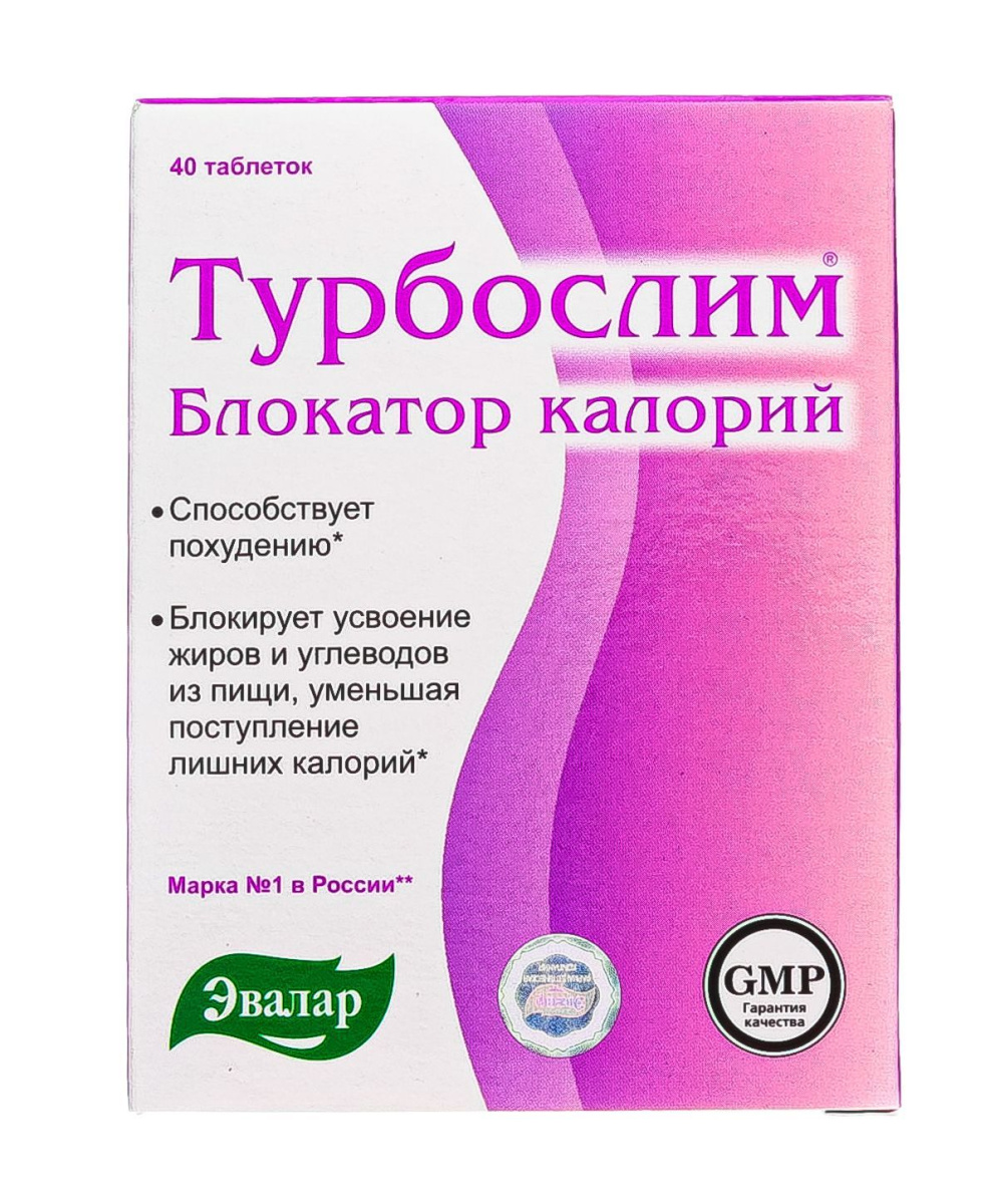Комплекс "Блокатор калорий" 560 мг, 40 таблеток ТУРБОСЛИМ (Россия) купить по цене 739 руб.