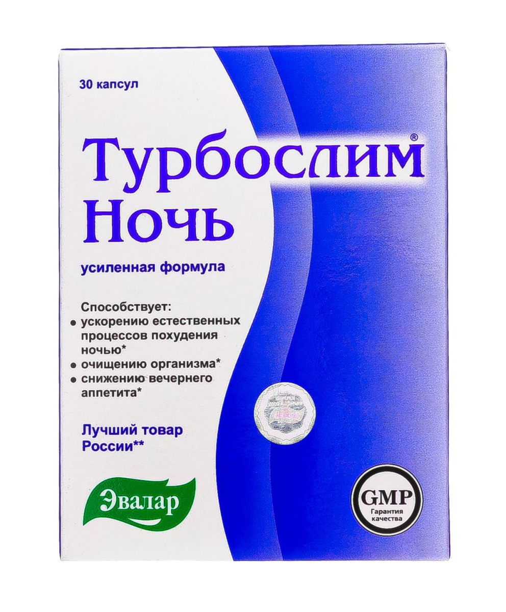 Биокомплекс с усиленной формулой "Ночь" 300 мг, 30 капсул ТУРБОСЛИМ (Россия) купить по цене 825 руб.