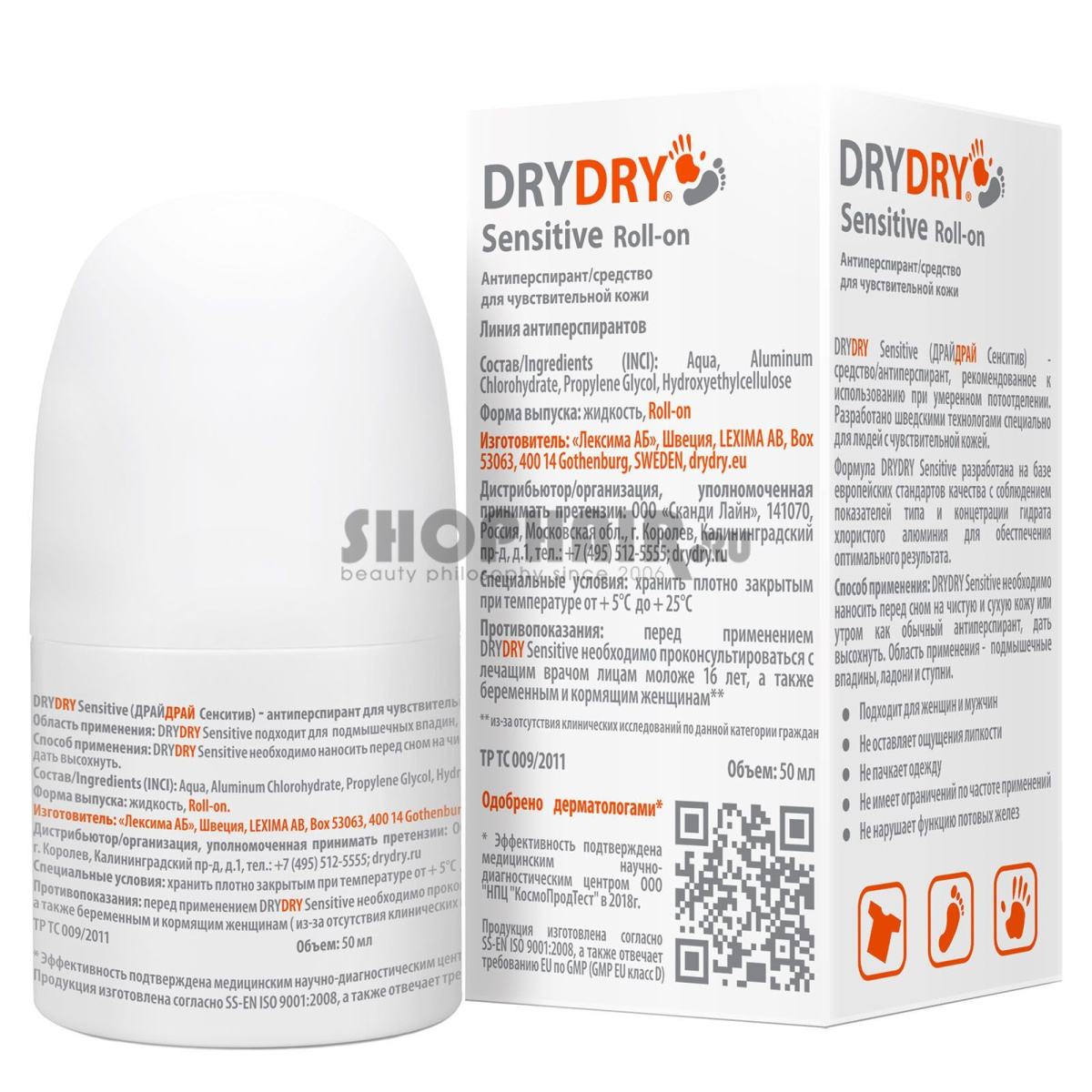 Сенситив средство от обильного потоотделения, 50 мл Dry Dry (Швеция) купить по цене 1 141 руб.