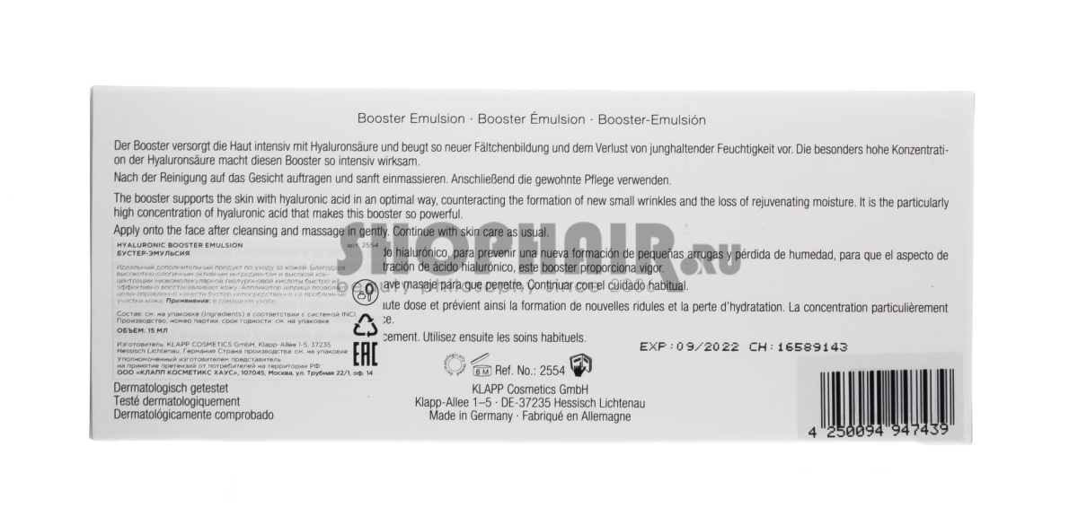 Klapp Hyaluronic Booster Emulsion - Бустер-эмульсия 15 мл Klapp (Германия) купить по цене 4 366 руб.