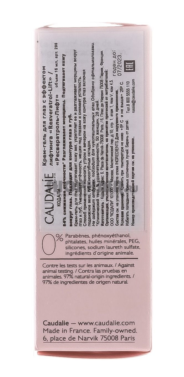 Caudalie Resveratrol [Lift] - Крем-гель для глаз с эффектом лифтинга 15 мл Caudalie (Франция) купить по цене 4 497 руб.