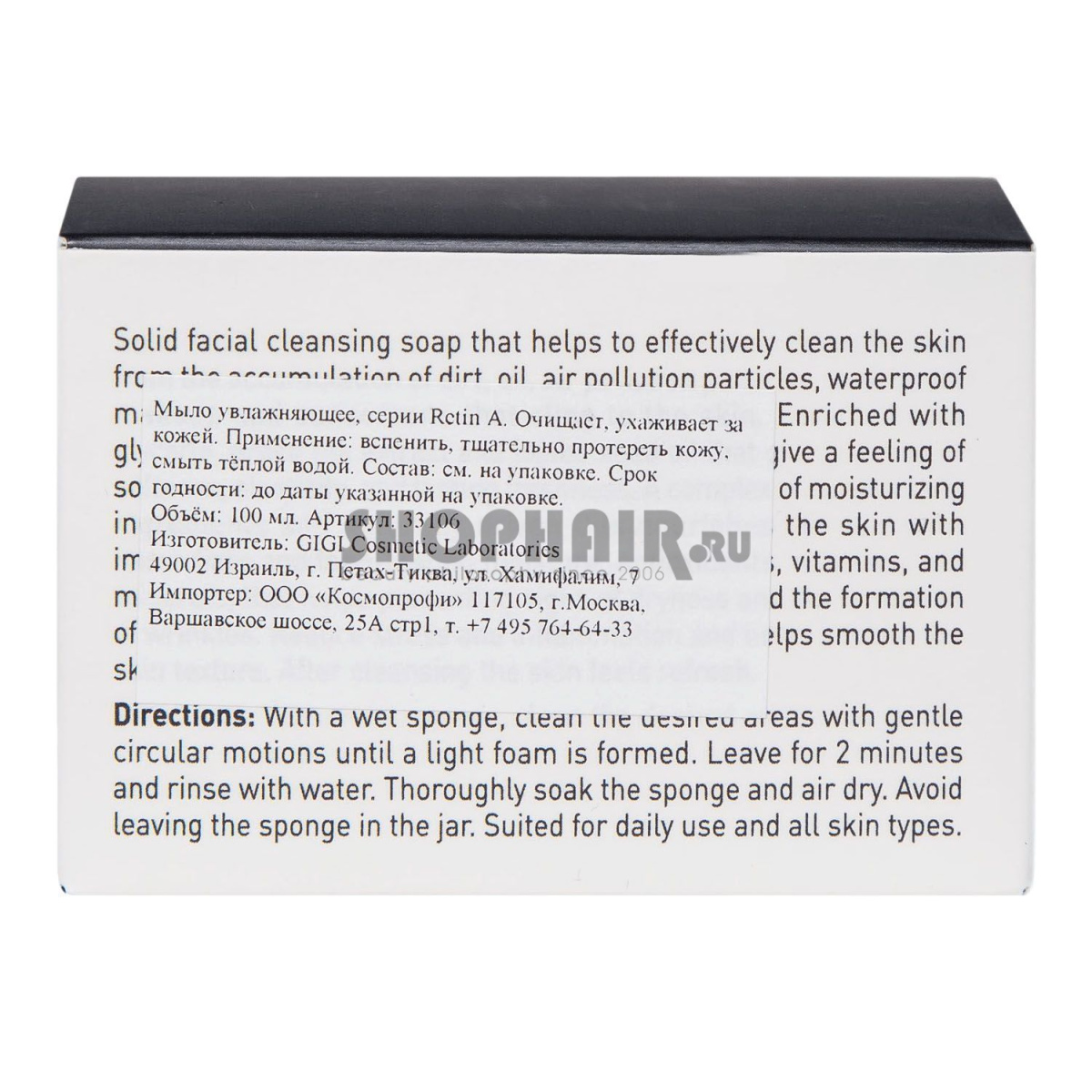Увлажняющее мыло для лица Miracle Soap Bar в банке со спонжем, 100 г GIGI (Израиль) купить по цене 6 426 руб.
