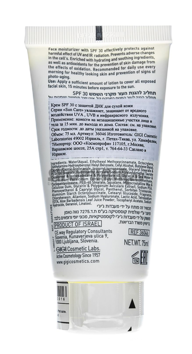 GIGI Sun Care Daily DNA Prot - Солнцезащитный антивозрастной крем для сухой кожи SPF30 75 мл GIGI (Израиль) купить по цене 4 232 руб.