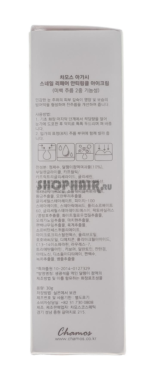 Антивозрастной крем для кожи вокруг глаз с улиточным экстрактом "Acaci", 30 мл Chamos Acaci (Корея) купить по цене 1 524 руб.