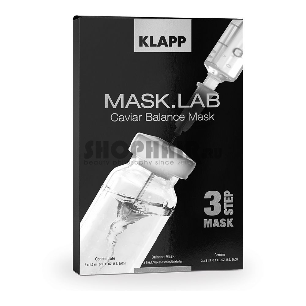 Klapp Mask.Lab Caviar Balance Mask - 3-х компонентный набор с экстрактом черной икры: концентрат, маска, крем Klapp (Германия) купить по цене 5 169 руб.