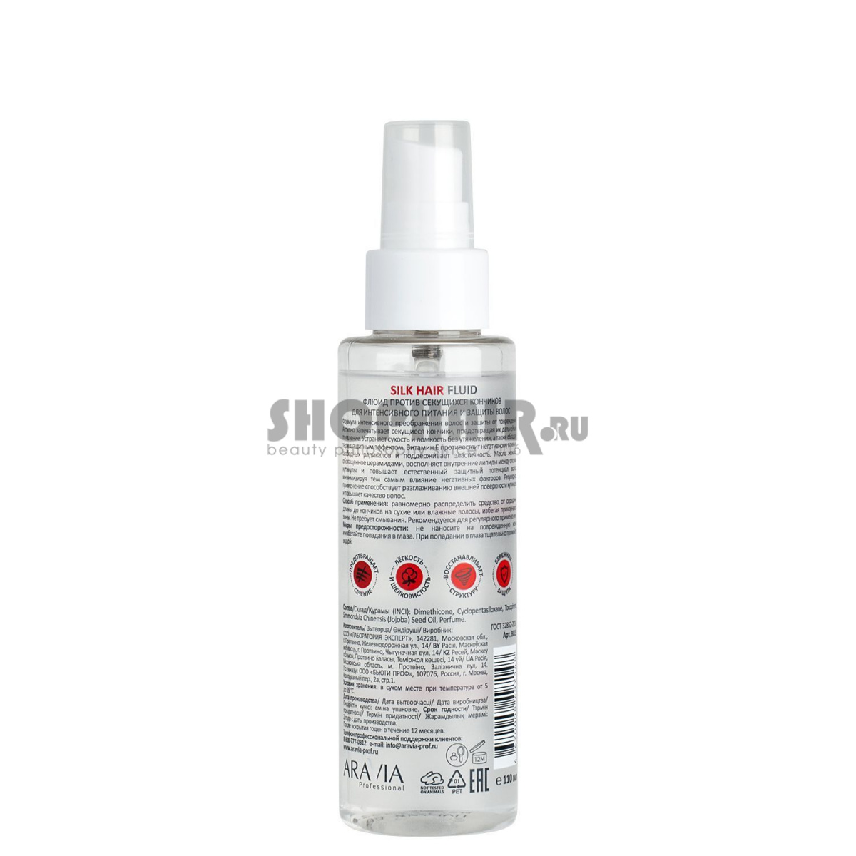 Aravia Professional Silk Hair Fluid - Флюид против секущихся кончиков для интенсивного питания и защиты волос 110 мл Aravia Professional (Россия) купить по цене 1 103 руб.