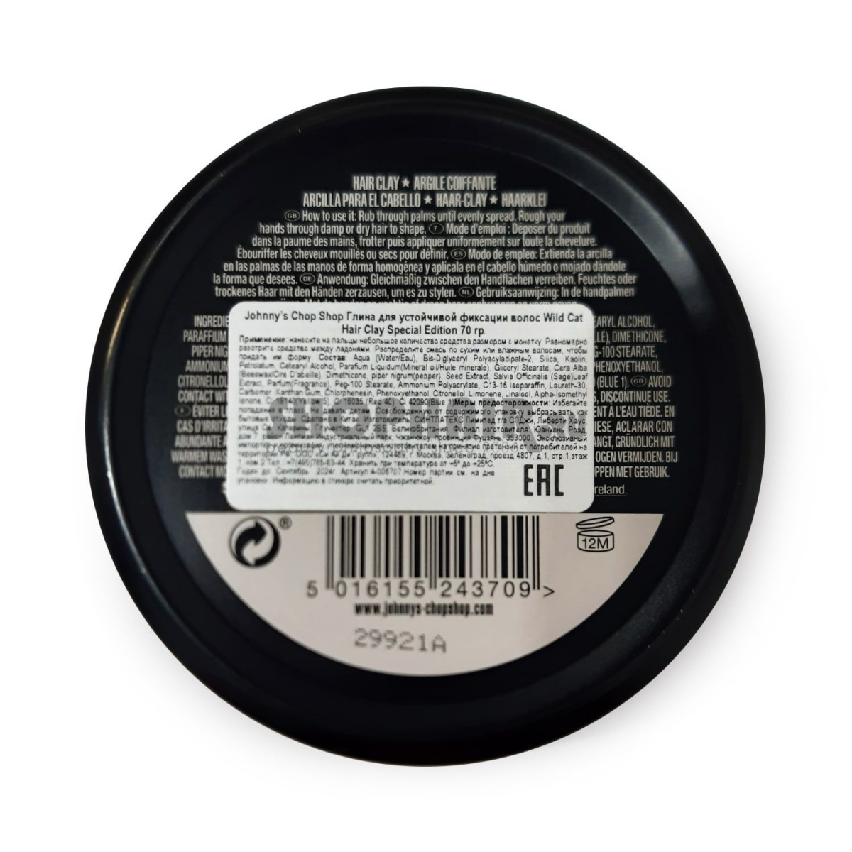 Johnny's Chop Shop Special Edition - Глина для устойчивой фиксации волос 70 гр Johnny's Chop Shop (Великобритания) купить по цене 959 руб.