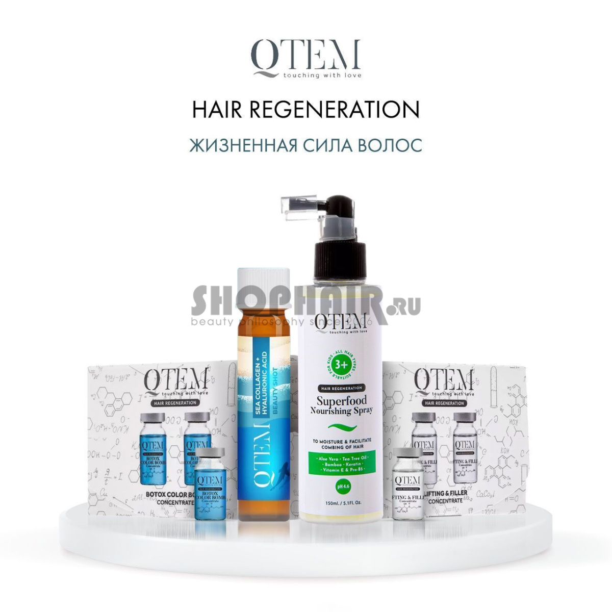 Qtem Lifting & Filler - Холодный филлер для волос 2*15 мл Qtem (Испания) купить по цене 1 990 руб.