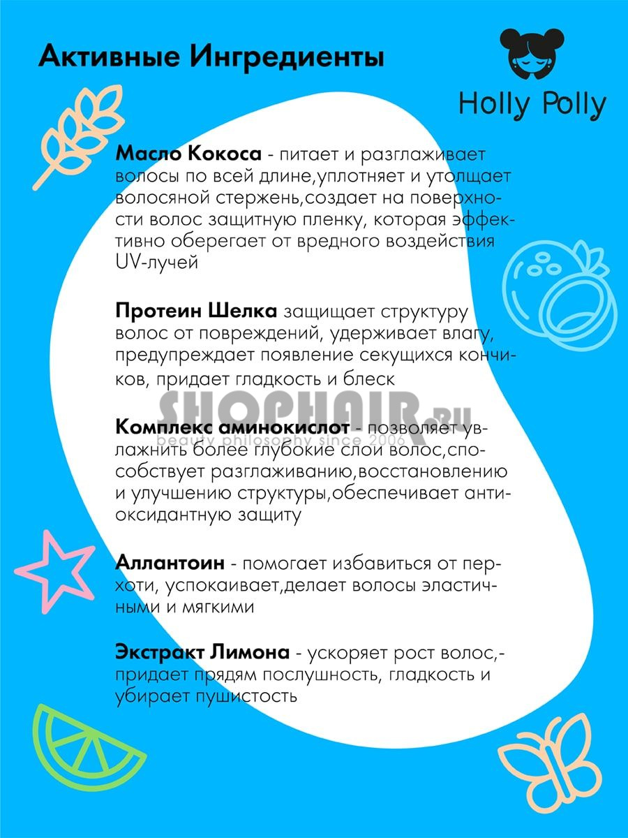 Holly Polly Ocean Drop - Кондиционер увлажняющий 65 мл Holly Polly (Россия) купить по цене 129 руб.