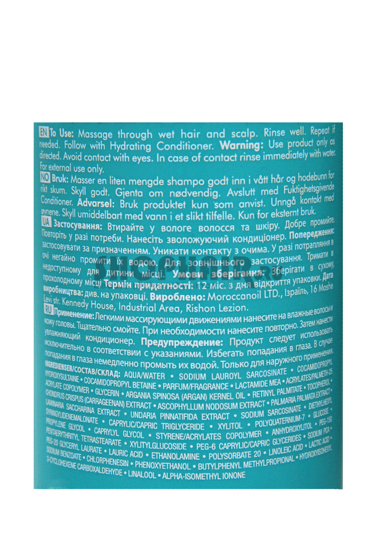 Moroccanoil Hydrating Shampoo - Увлажняющий шампунь 1000 мл Moroccanoil (Израиль) купить по цене 4 950 руб.