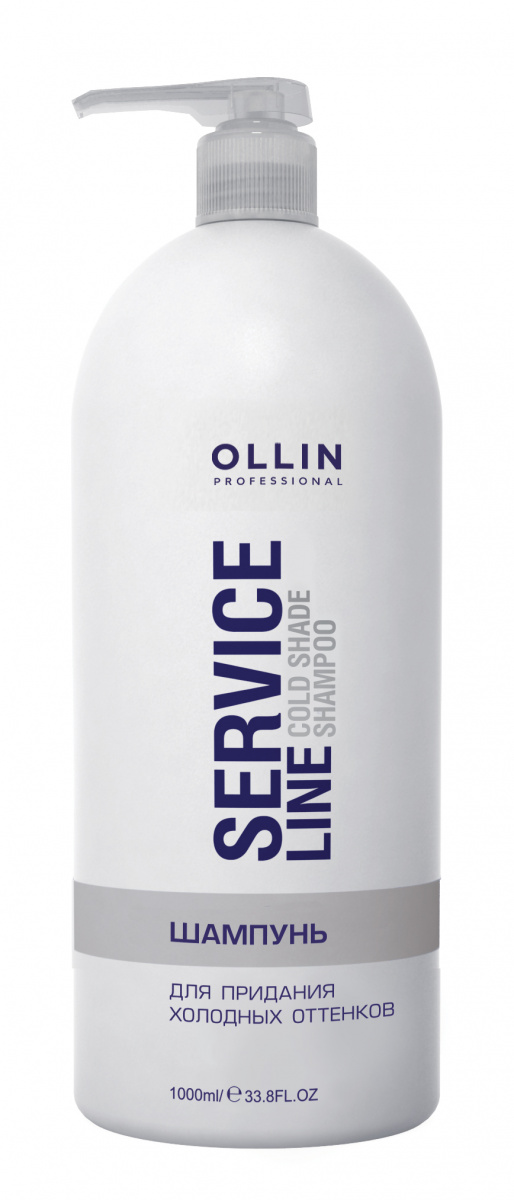 Ollin Professional Service Line Cold Shade Shampoo - Шампунь для придания холодных оттенков осветленным волосам 1000 мл Ollin Professional (Россия) купить по цене 513 руб.