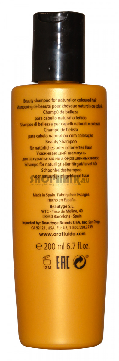 Orofluido Shampoo - Шампунь для волос 200 мл Orofluido (Испания) купить по цене 1 106 руб.