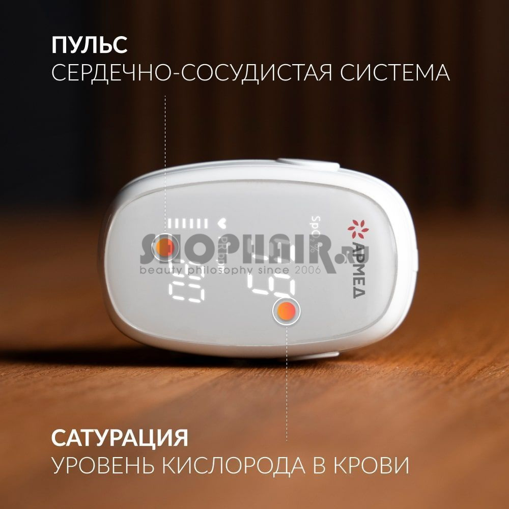 Armed - Медицинский пульсоксиметр YX303 Armed (Россия) купить по цене 2 180 руб.