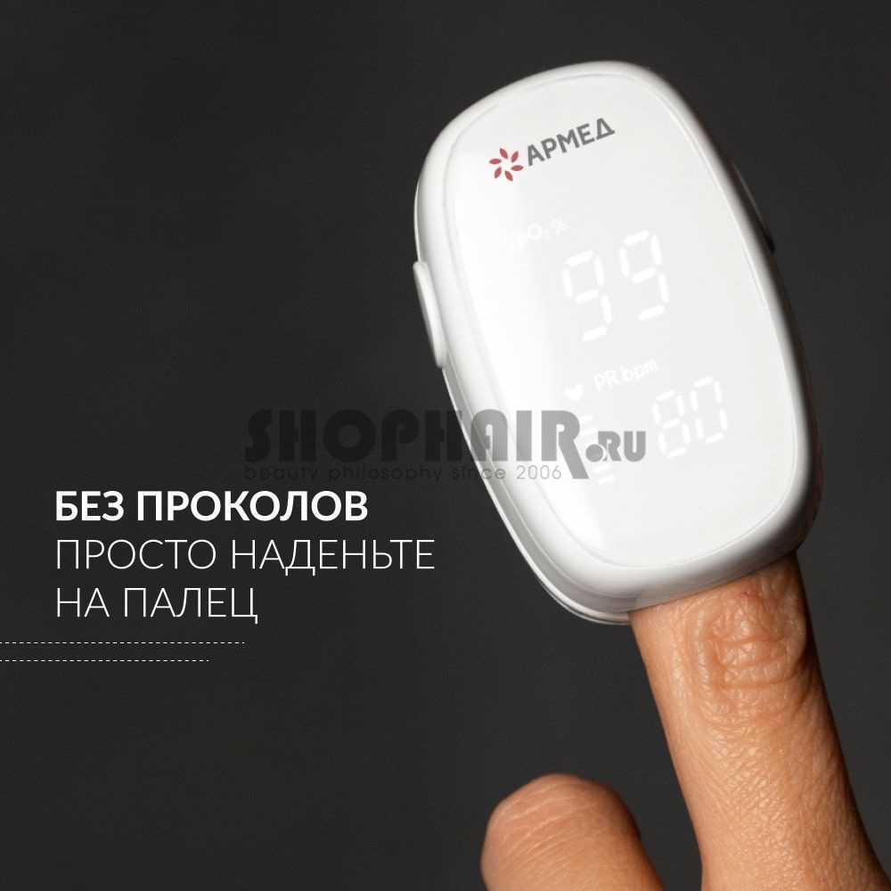 Armed - Медицинский пульсоксиметр YX303 Armed (Россия) купить по цене 2 180 руб.