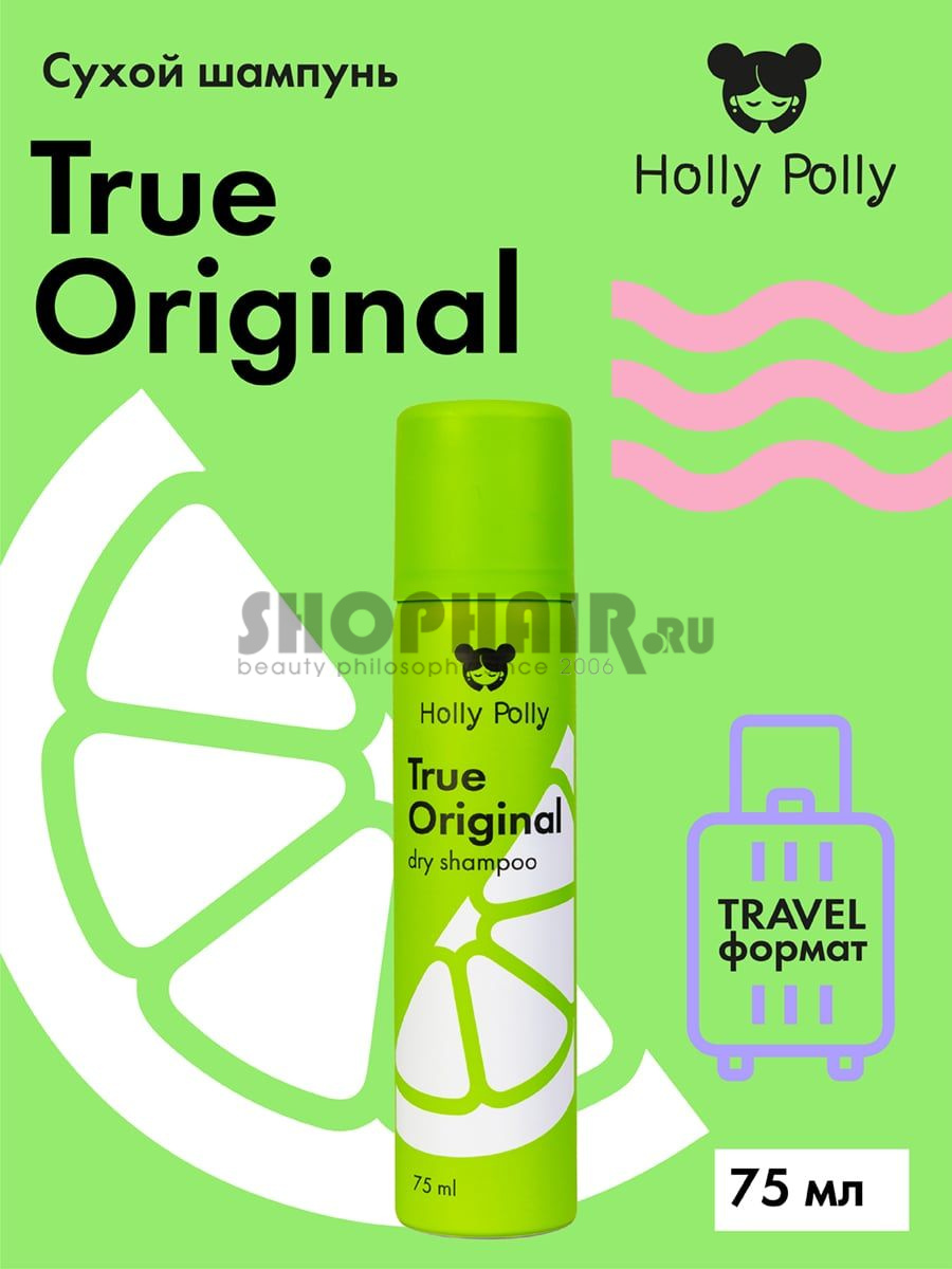 Сухой шампунь для всех типов волос True Original, 75 мл Holly Polly (Россия) купить по цене 289 руб.