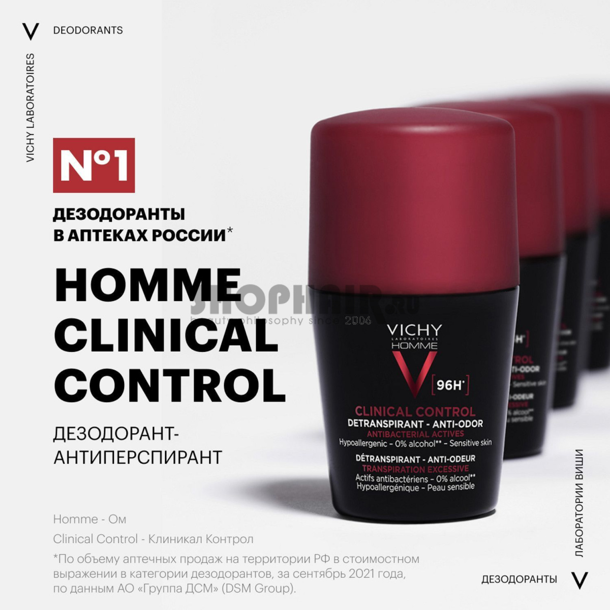 Vichy Homme Clinical Control - Дезодорант-антиперспирант 96 ч 50 мл Vichy (Франция) купить по цене 1 299 руб.