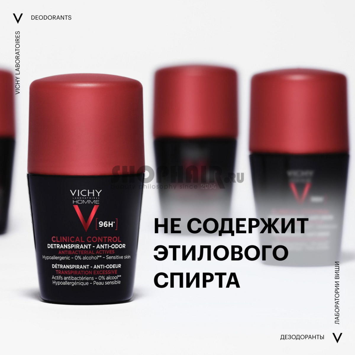 Vichy Homme Clinical Control - Дезодорант-антиперспирант 96 ч 50 мл Vichy (Франция) купить по цене 1 299 руб.