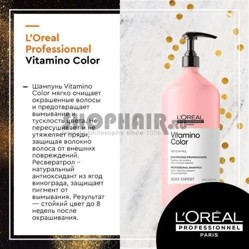 L'Oreal Professionnel Vitamino Color - Шампунь для окрашенных волос 1500 мл L'Oreal Professionnel (Франция) купить по цене 3 063 руб.
