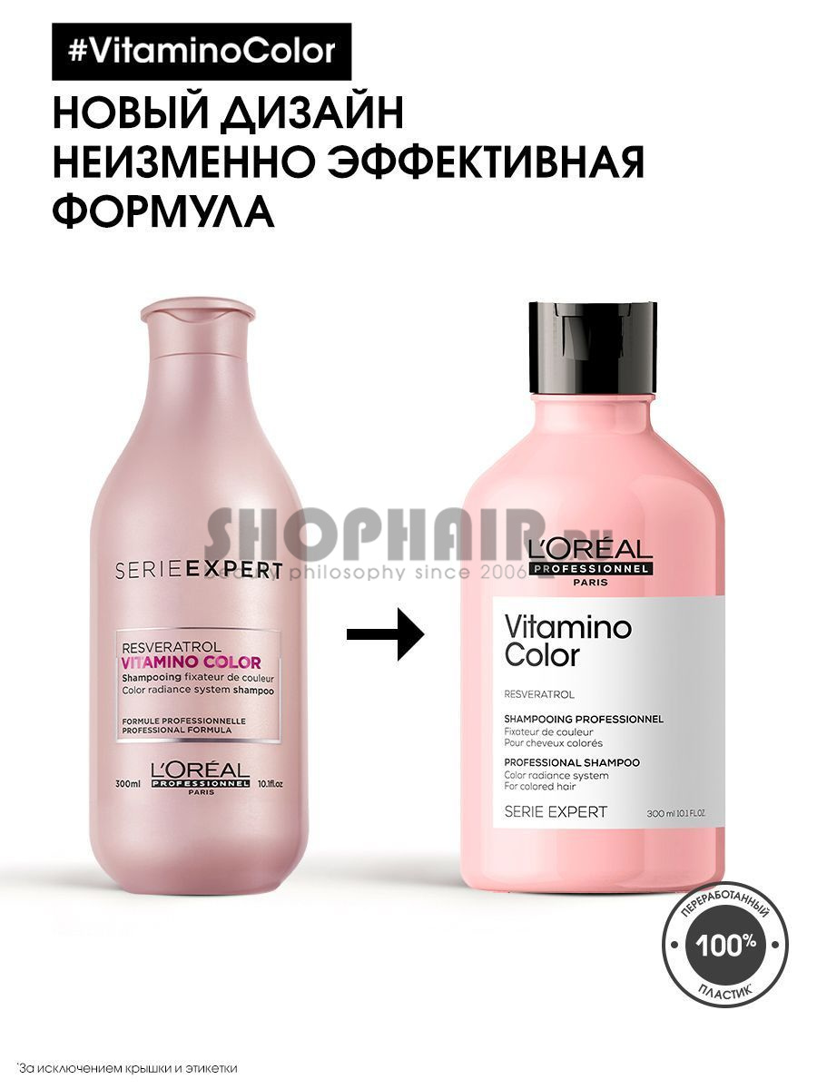 L'Oreal Professionnel Serie Expert Vitamino Color - Шампунь для окрашенных волос 300 мл L'Oreal Professionnel (Франция) купить по цене 1 072 руб.