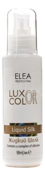 Elea Professional Luxor Color Liquid Silk - Жидкий шёлк 98 мл Elea Professional (Болгария) купить по цене 568 руб.