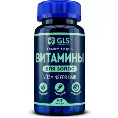 Комплекс витаминов для волос, 60 капсул GLS (Россия) купить по цене 573 руб.