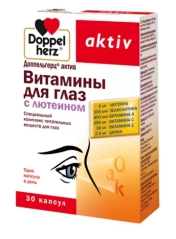 Витамины для глаз с лютеином  30 капсул Doppelherz (Германия) купить по цене 719 руб.