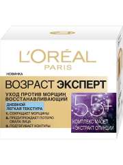 L'Oréal Dermo-Expertise - Крем для лица Возраст эксперт 55+ лёгкая текстура 50 мл L'Oreal Paris (Франция) купить по цене 457 руб.