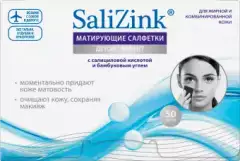 Матирующие салфетки с салициловой кислотой и бамбуковым углем, 50 шт Salizink (Россия) купить по цене 238 руб.