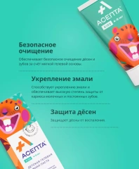 Детская гелевая зубная паста Kids 4-8 лет, 50 мл Асепта (Россия) купить по цене 256 руб.