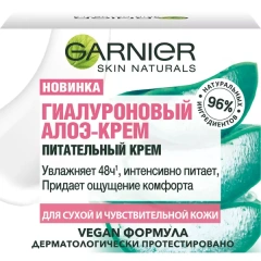 Питательный гиалуроновый алоэ-крем, для сухой и чувствительной кожи, 50 мл Garnier (Франция) купить по цене 707 руб.