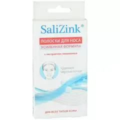 Полоски очищающие для носа с экстрактом гамамелиса, 6 шт Salizink (Россия) купить по цене 189 руб.
