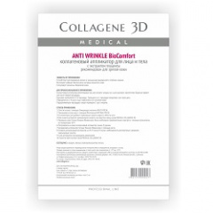 Medical Collagene 3D BioComfort Anti Wrinkle - Коллагеновый аппликатор для лица и тела 1 шт Medical Collagene 3D (Россия) купить по цене 538 руб.